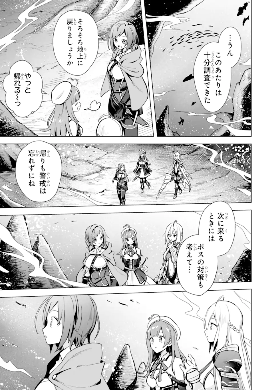 SAIBAI CHEAT DE SAIKYOU SAIEN - E, TADA NO KATEI SAIENDESU KEDO? Chap 12.1 - Pic 15