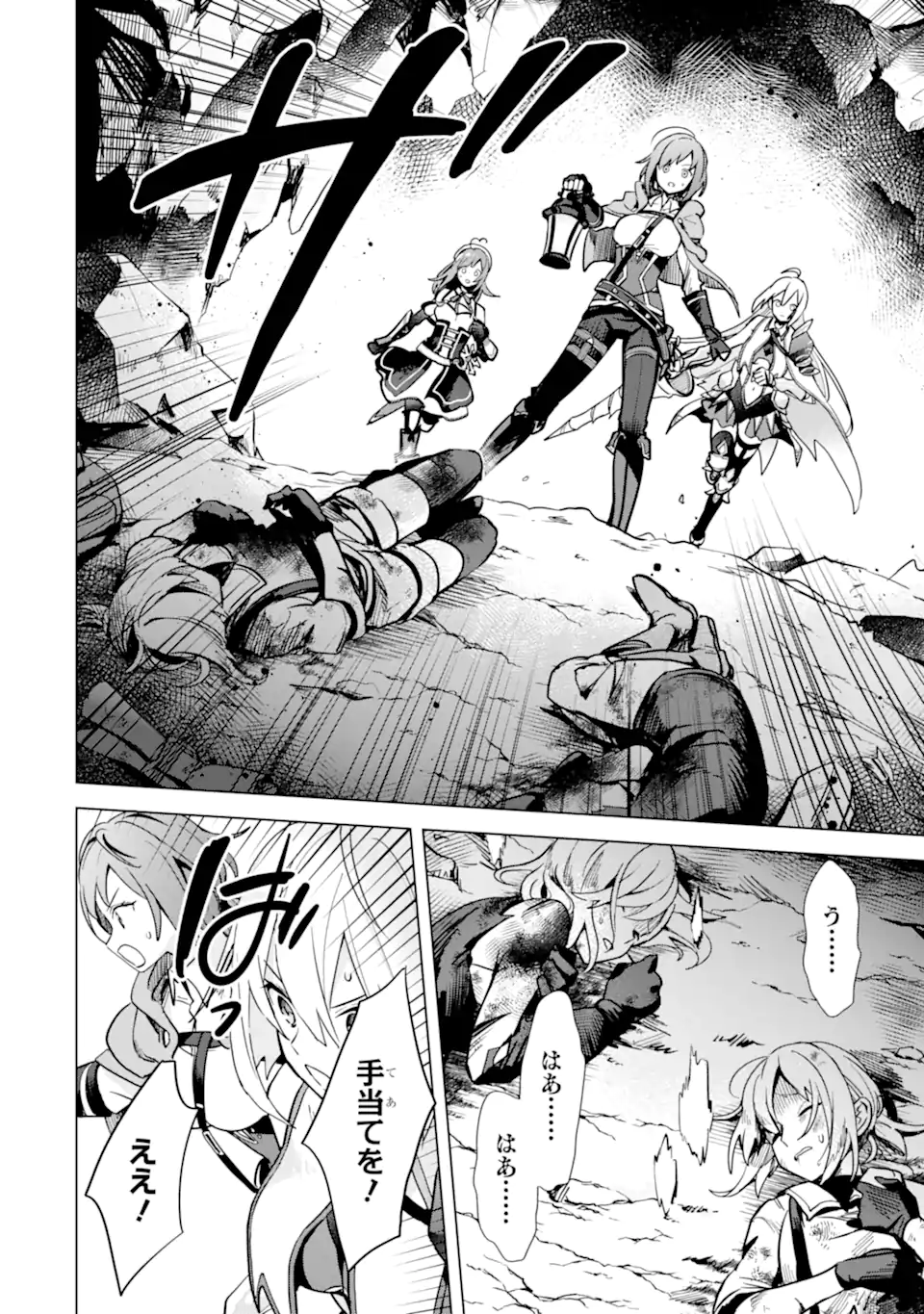 SAIBAI CHEAT DE SAIKYOU SAIEN - E, TADA NO KATEI SAIENDESU KEDO? Chap 5.3 - Pic 1