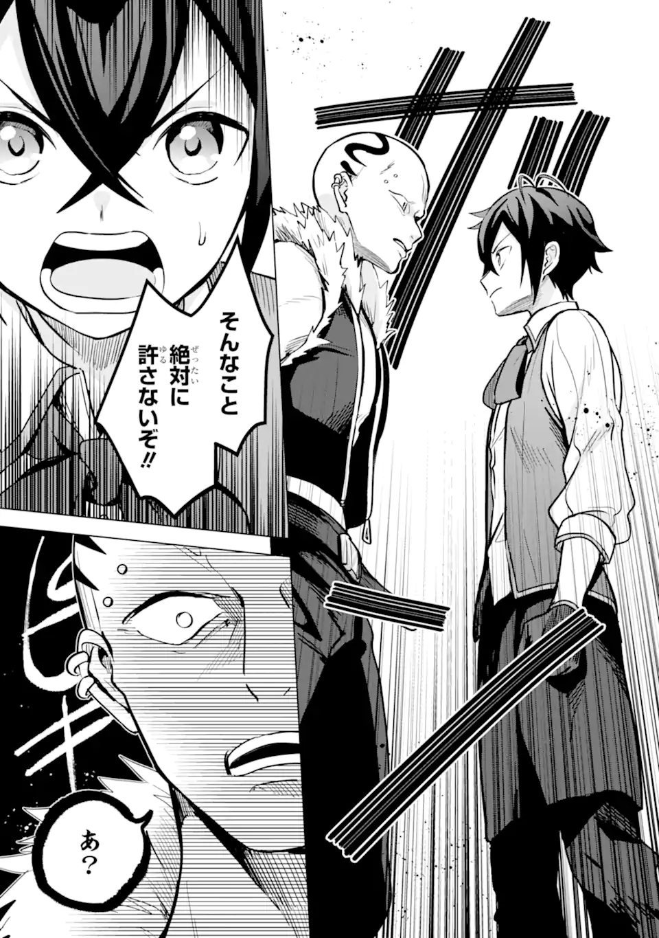 SAIBAI CHEAT DE SAIKYOU SAIEN - E, TADA NO KATEI SAIENDESU KEDO? Chap 10.3 - Pic 11