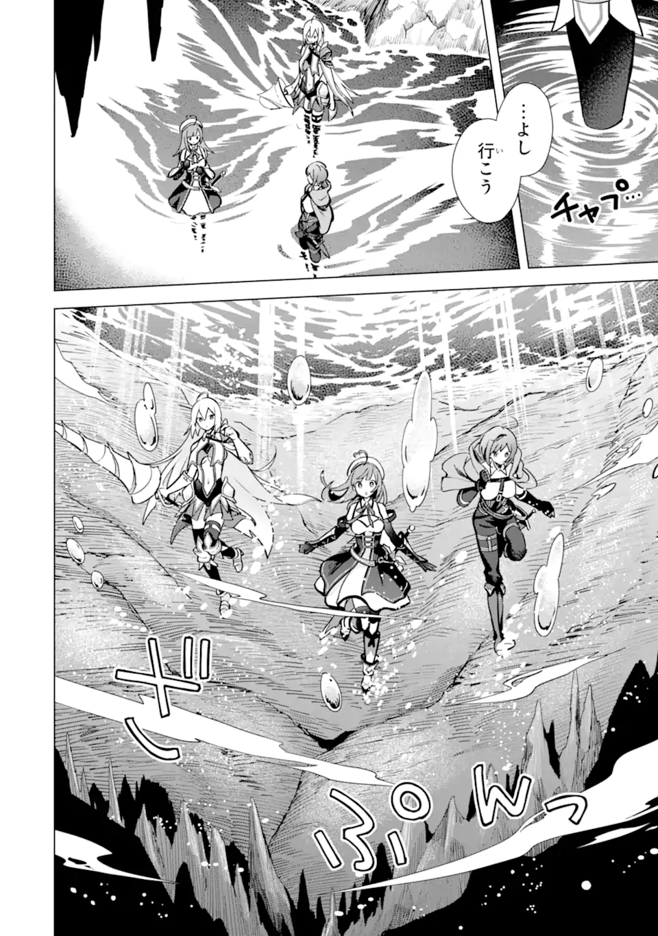 SAIBAI CHEAT DE SAIKYOU SAIEN - E, TADA NO KATEI SAIENDESU KEDO? Chap 11.1 - Pic 14