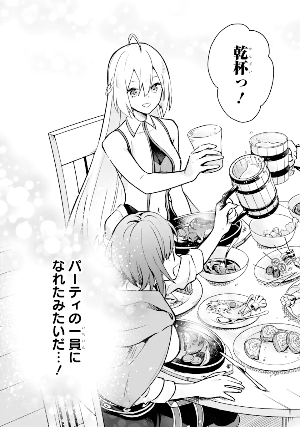 SAIBAI CHEAT DE SAIKYOU SAIEN - E, TADA NO KATEI SAIENDESU KEDO? Chap 8.2 - Pic 14