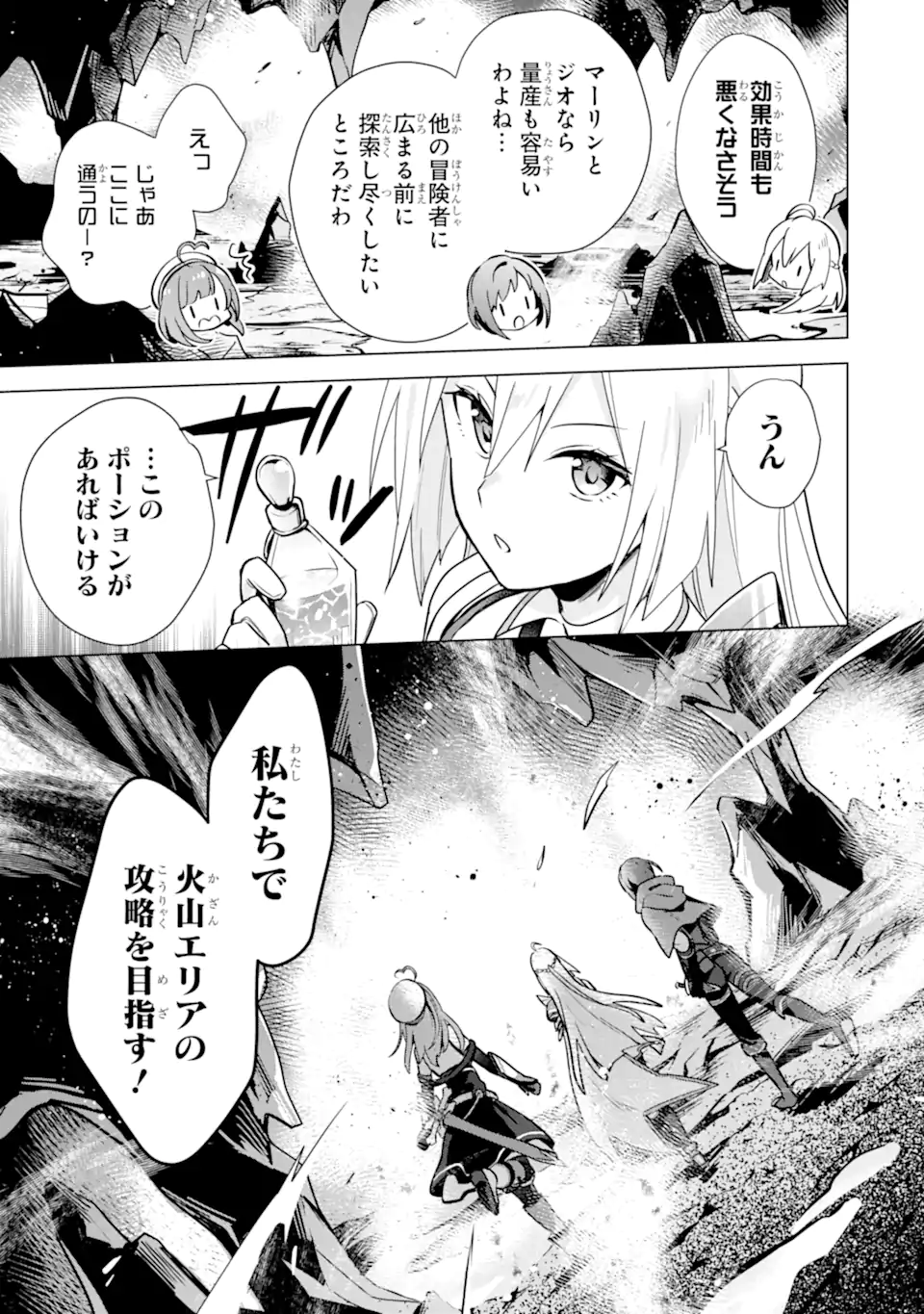SAIBAI CHEAT DE SAIKYOU SAIEN - E, TADA NO KATEI SAIENDESU KEDO? Chap 7.1 - Pic 13