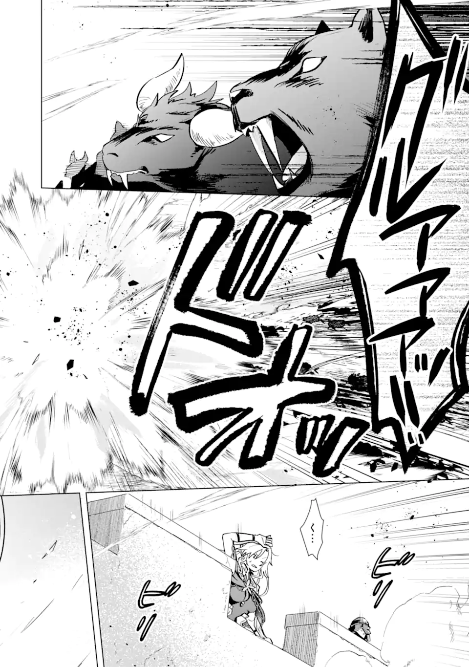 SAIBAI CHEAT DE SAIKYOU SAIEN - E, TADA NO KATEI SAIENDESU KEDO? Chap 16.2 - Pic 8