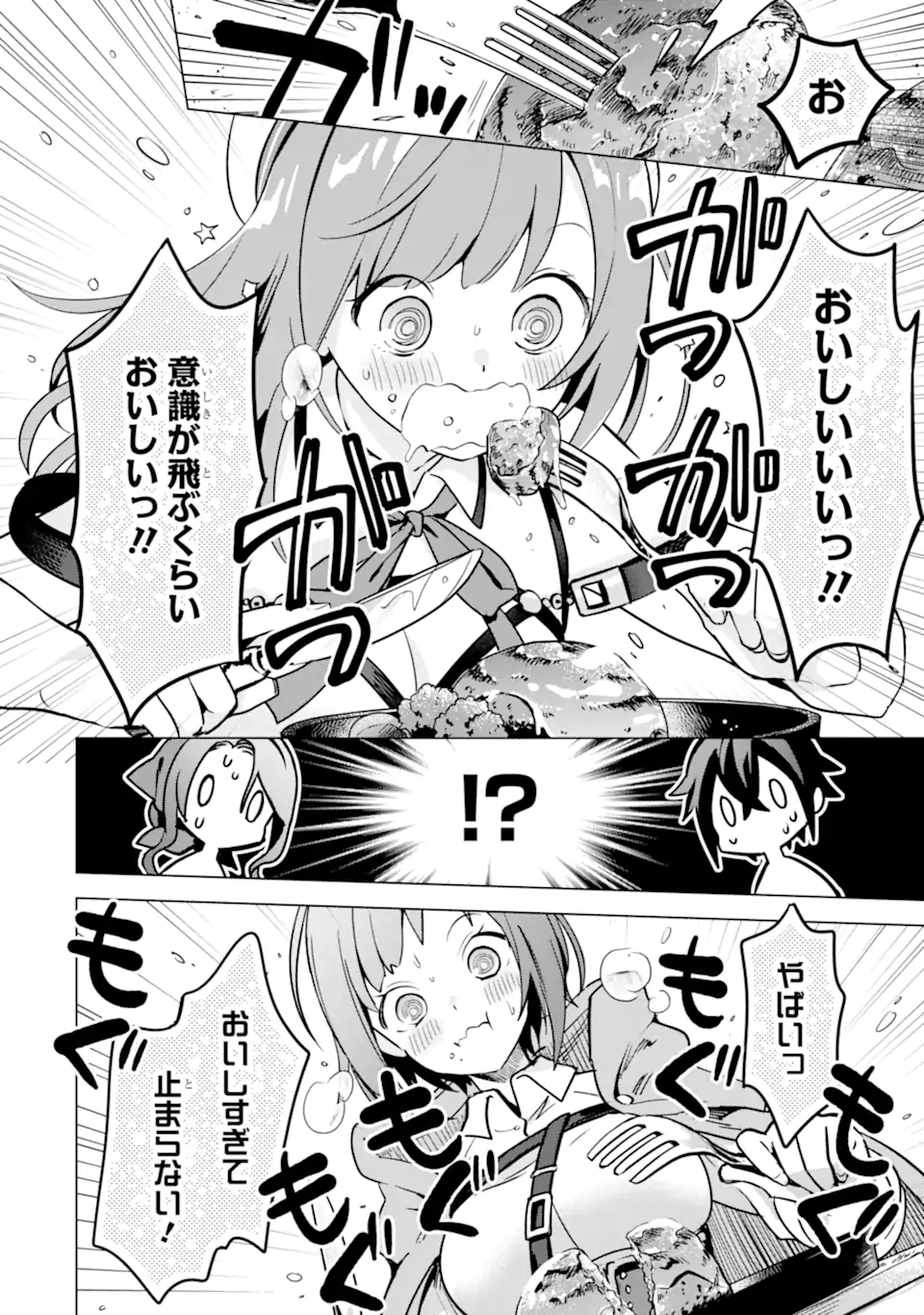 SAIBAI CHEAT DE SAIKYOU SAIEN - E, TADA NO KATEI SAIENDESU KEDO? Chap 8.2 - Pic 5