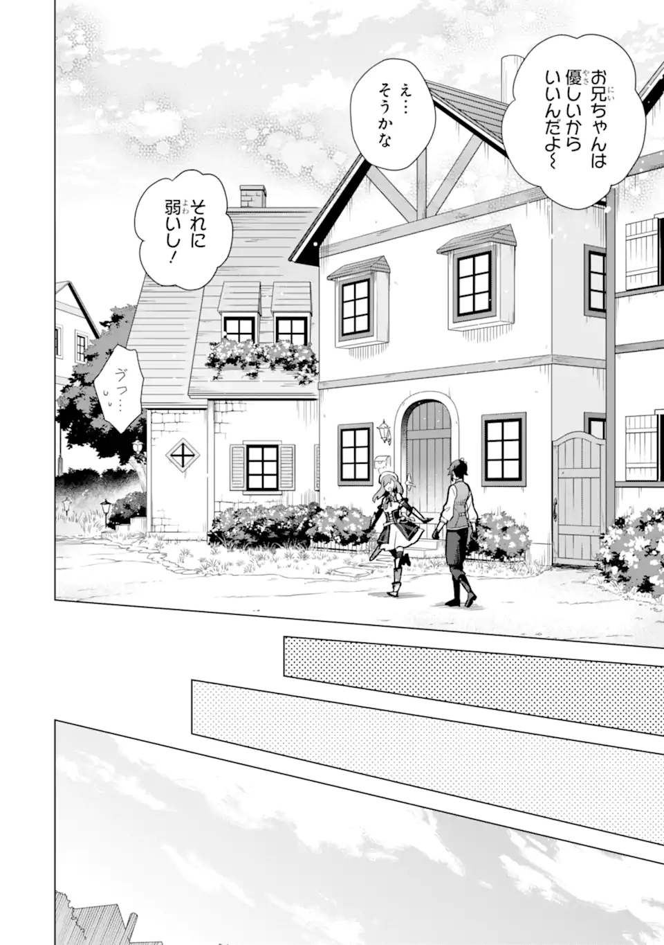 SAIBAI CHEAT DE SAIKYOU SAIEN - E, TADA NO KATEI SAIENDESU KEDO? Chap 13.3 - Pic 16