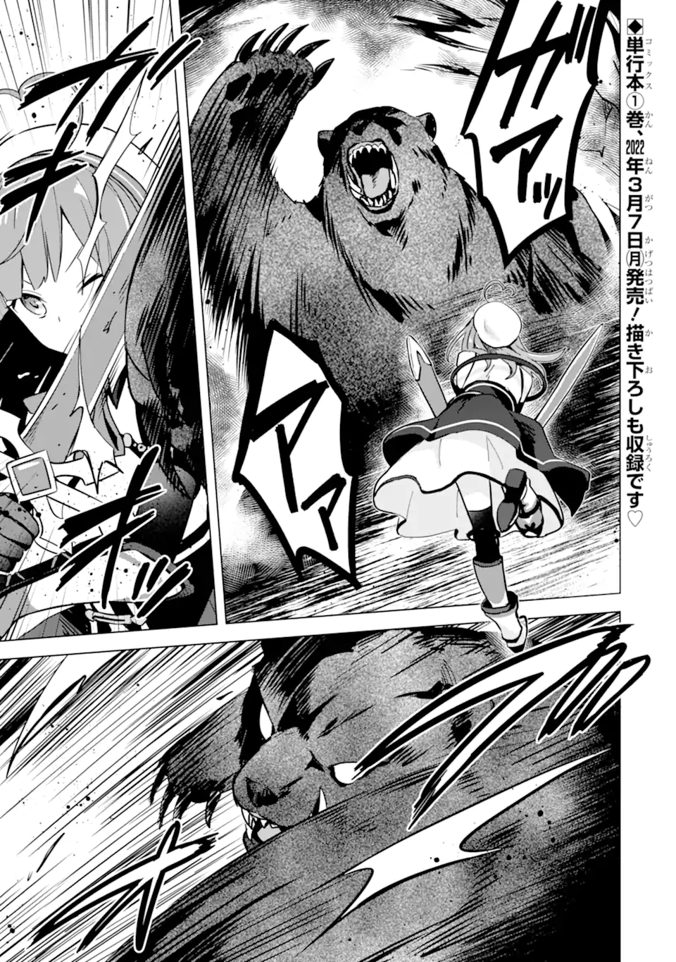 SAIBAI CHEAT DE SAIKYOU SAIEN - E, TADA NO KATEI SAIENDESU KEDO? Chap 5.3 - Pic 8