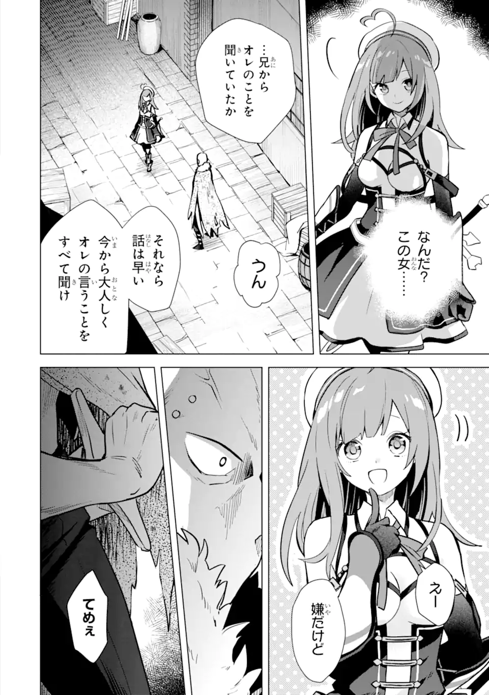 SAIBAI CHEAT DE SAIKYOU SAIEN - E, TADA NO KATEI SAIENDESU KEDO? Chap 13.3 - Pic 2