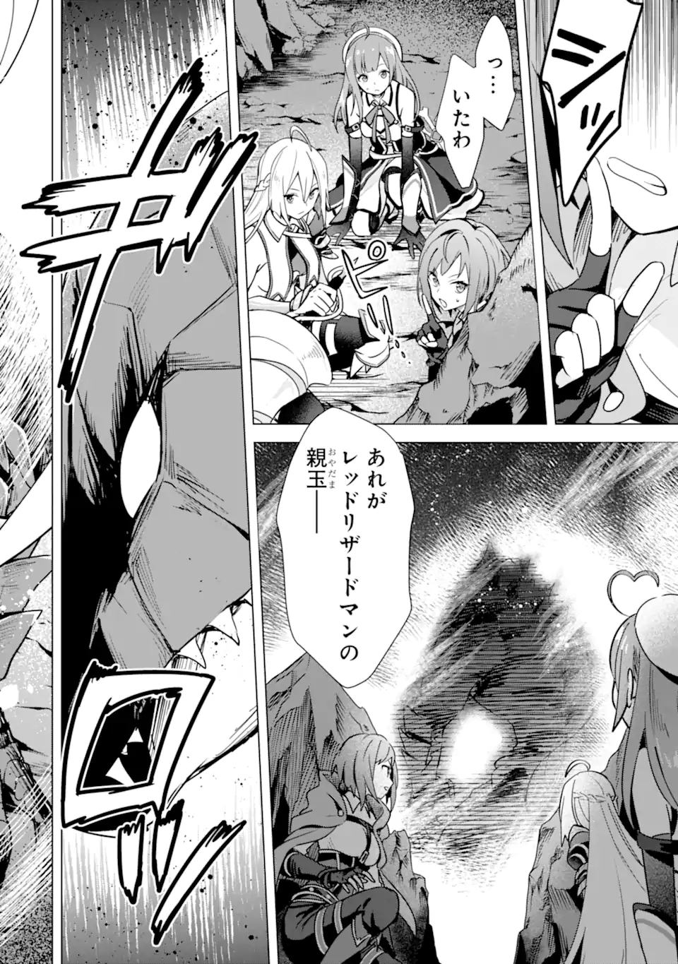 SAIBAI CHEAT DE SAIKYOU SAIEN - E, TADA NO KATEI SAIENDESU KEDO? Chap 7.2 - Pic 5