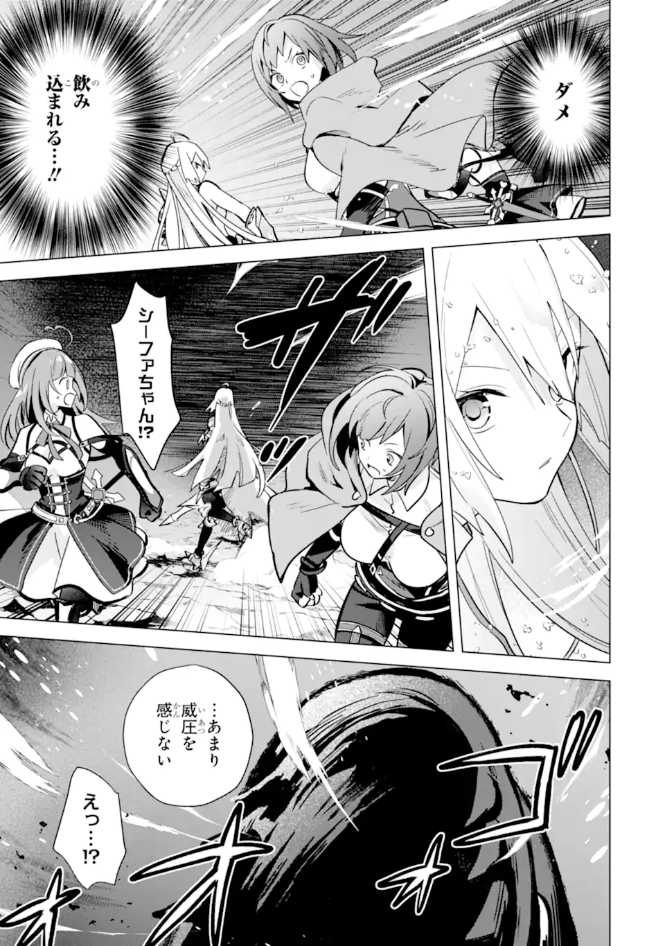 SAIBAI CHEAT DE SAIKYOU SAIEN - E, TADA NO KATEI SAIENDESU KEDO? Chap 12.2 - Pic 1