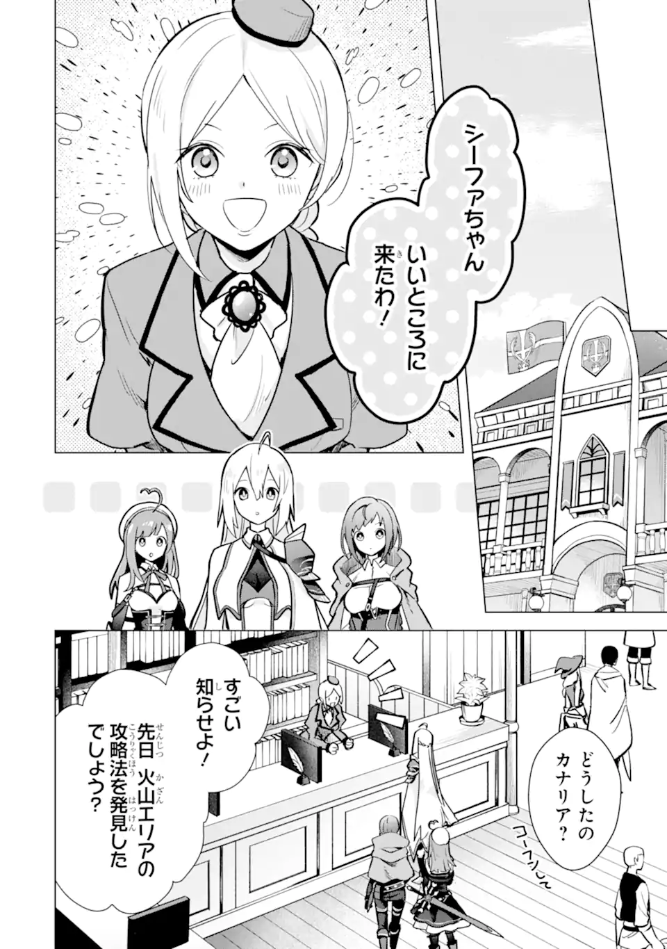 SAIBAI CHEAT DE SAIKYOU SAIEN - E, TADA NO KATEI SAIENDESU KEDO? Chap 12.2 - Pic 18