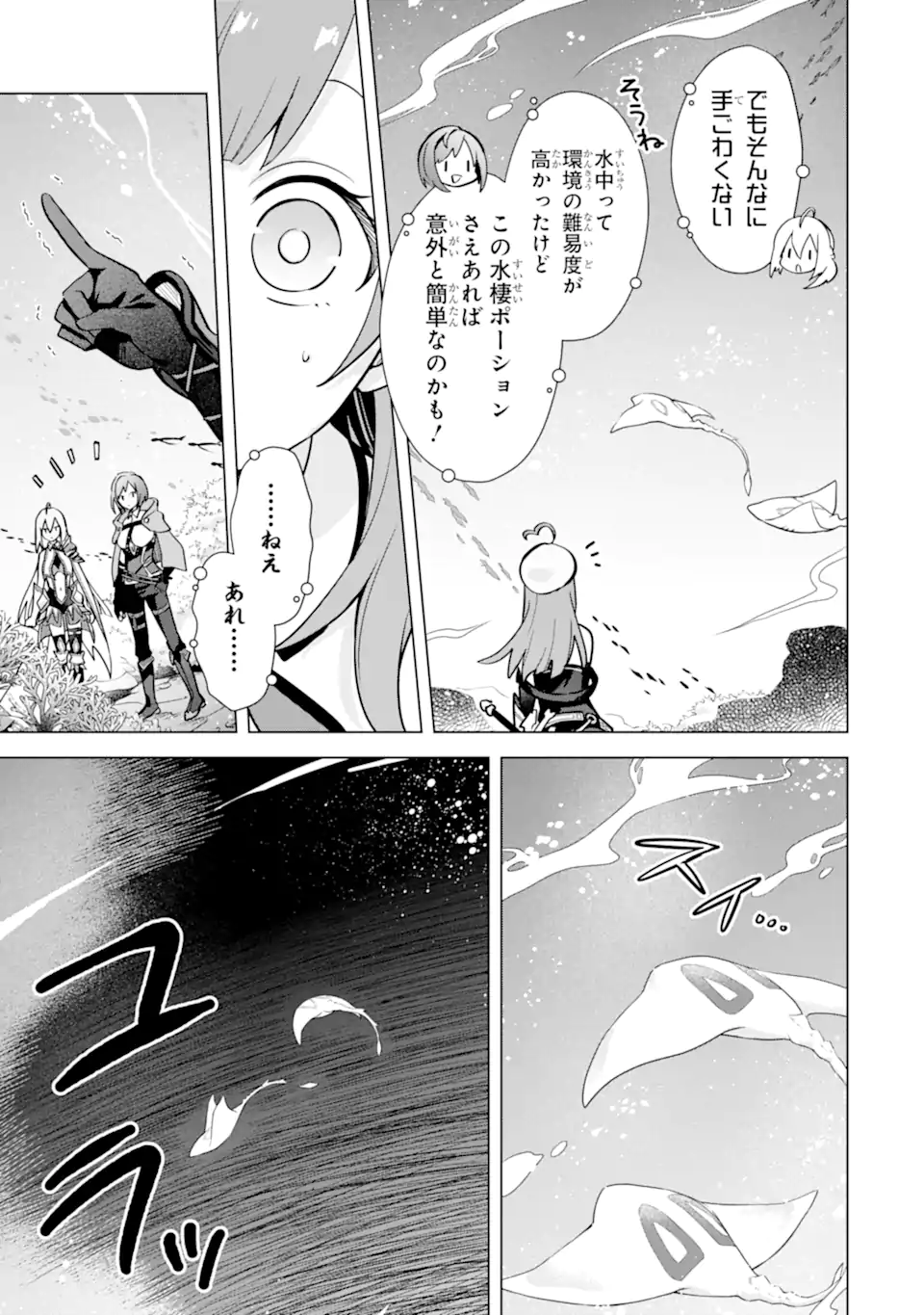 SAIBAI CHEAT DE SAIKYOU SAIEN - E, TADA NO KATEI SAIENDESU KEDO? Chap 11.1 - Pic 21