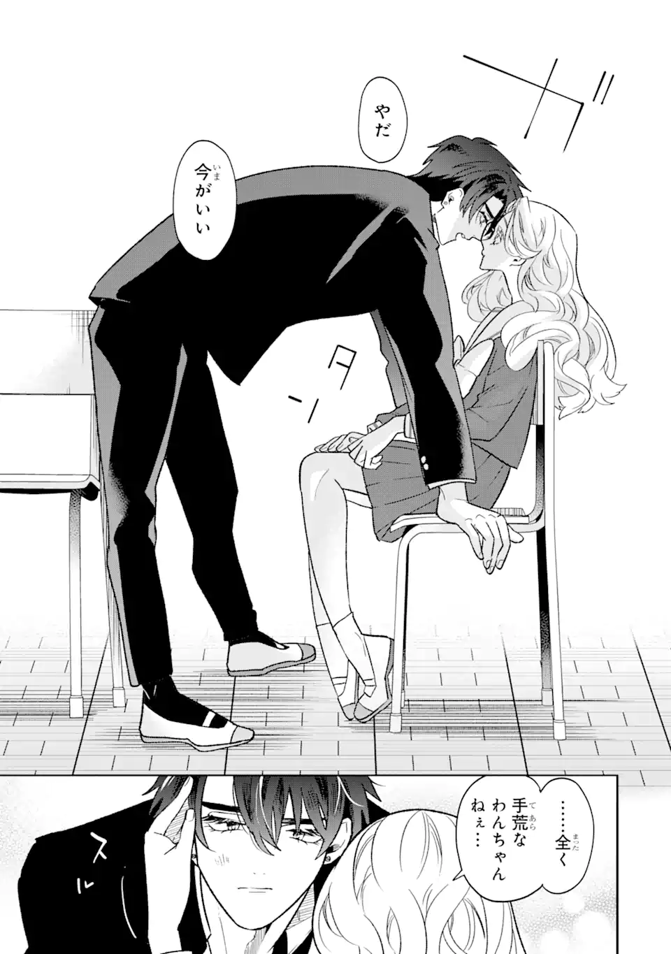 Read OTAKU MO KOI MO RENSA SURU Chapter 12.2 [High Quality / Full] - Page 6 - nicomanga.net