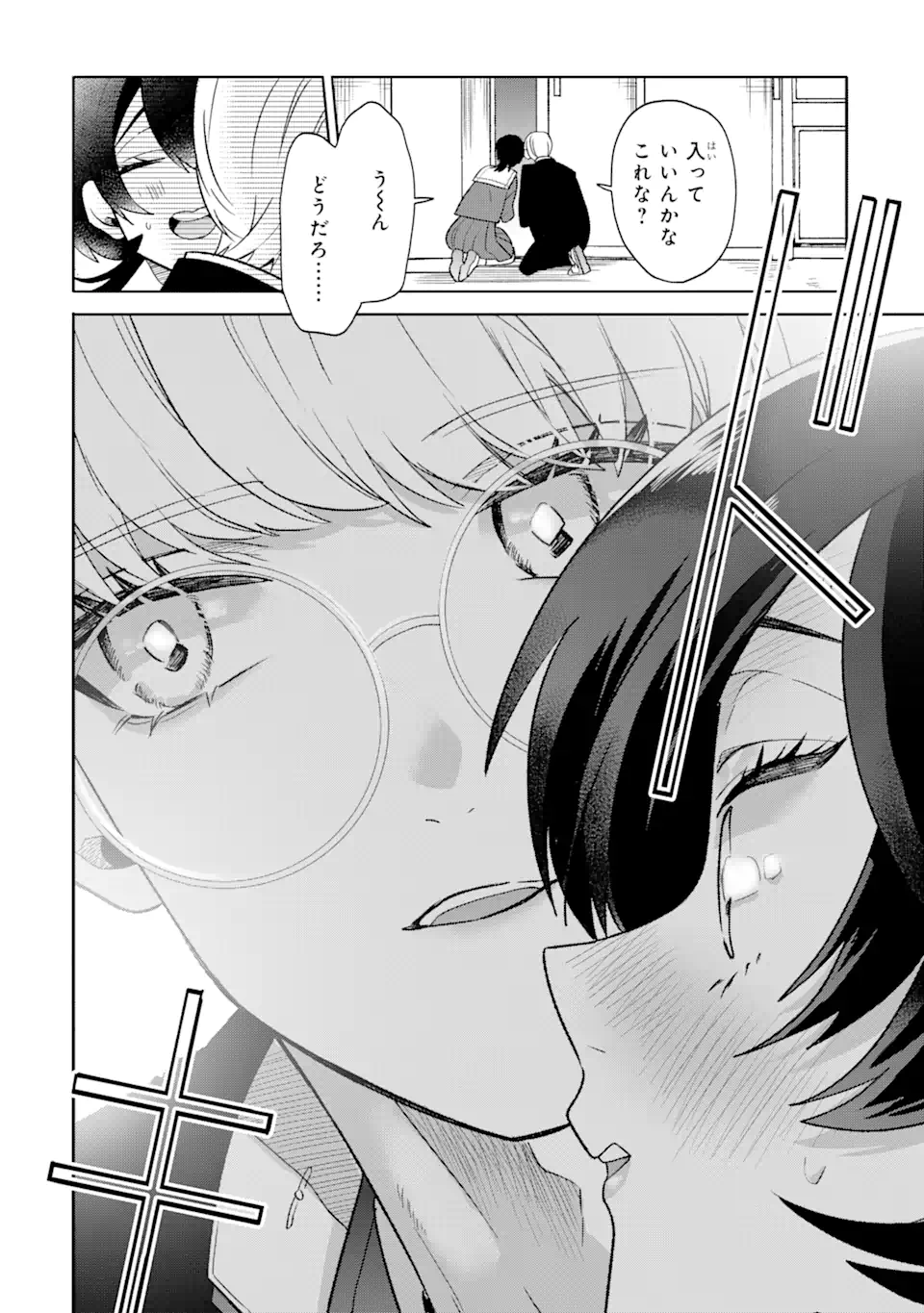 Read OTAKU MO KOI MO RENSA SURU Chapter 12.2 [High Quality / Full] - Page 9 - nicomanga.net