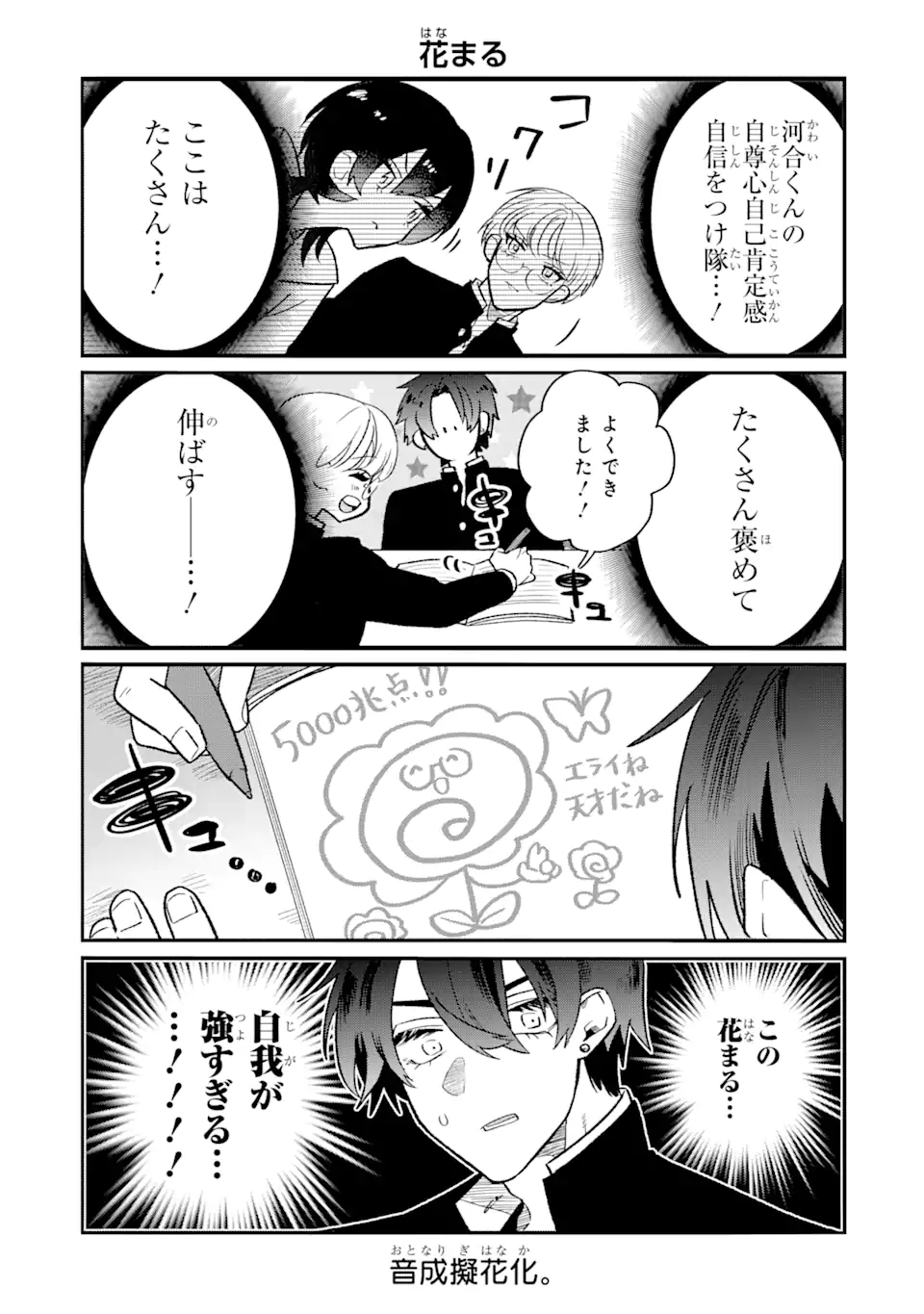 Read OTAKU MO KOI MO RENSA SURU Chapter 12.2 [High Quality / Full] - Page 2 - nicomanga.net