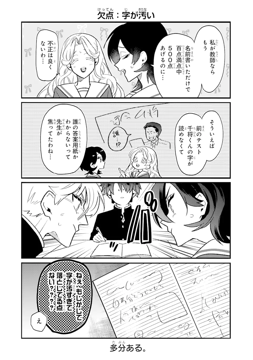Read OTAKU MO KOI MO RENSA SURU Chapter 12.2 [High Quality / Full] - Page 3 - nicomanga.net