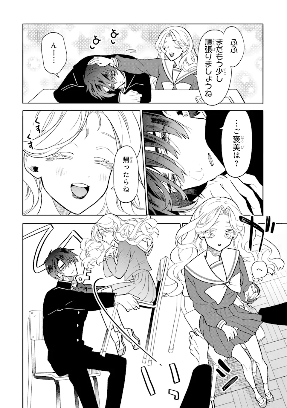 Read OTAKU MO KOI MO RENSA SURU Chapter 12.2 [High Quality / Full] - Page 5 - nicomanga.net