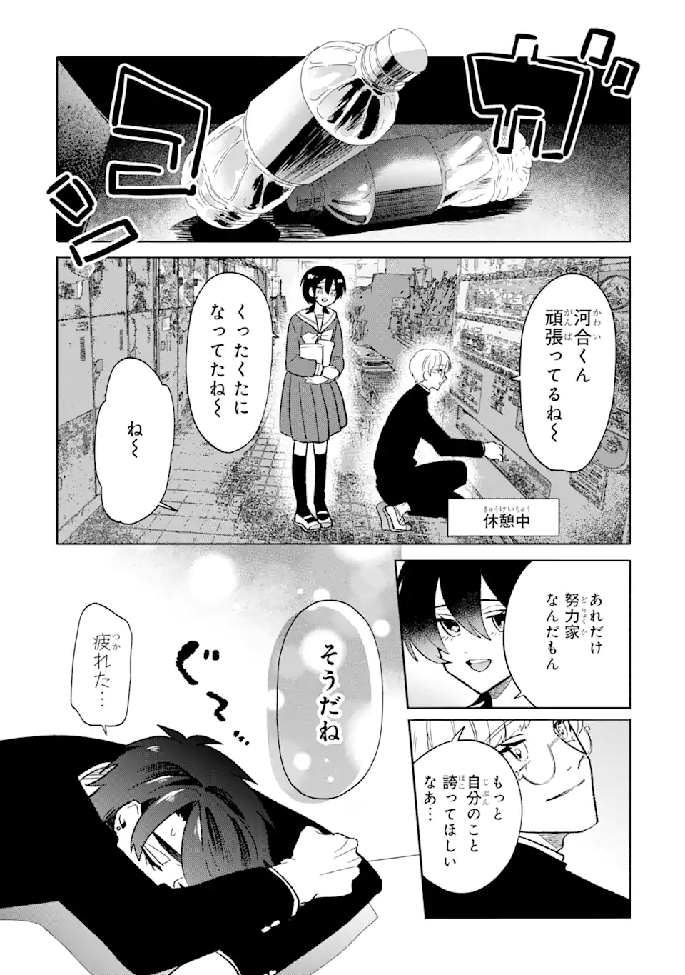 Read OTAKU MO KOI MO RENSA SURU Chapter 12.2 [High Quality / Full] - Page 4 - nicomanga.net