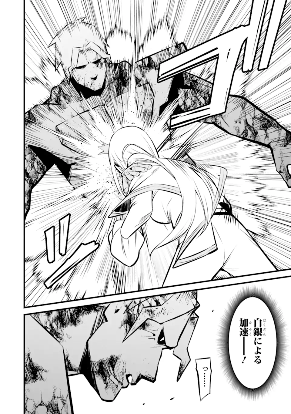 NANKOUFURAKU NO MAOUJOU E YOUKOSO - DEBUFF WA FUYOU TO YUUSHA PARTY O OIDASARETA KURO MADOUSHI, MAOUGUN NO SAIKOU KANBU NI MUKAERARERU Chapter 39.1 page 2 - nihonkuni.com