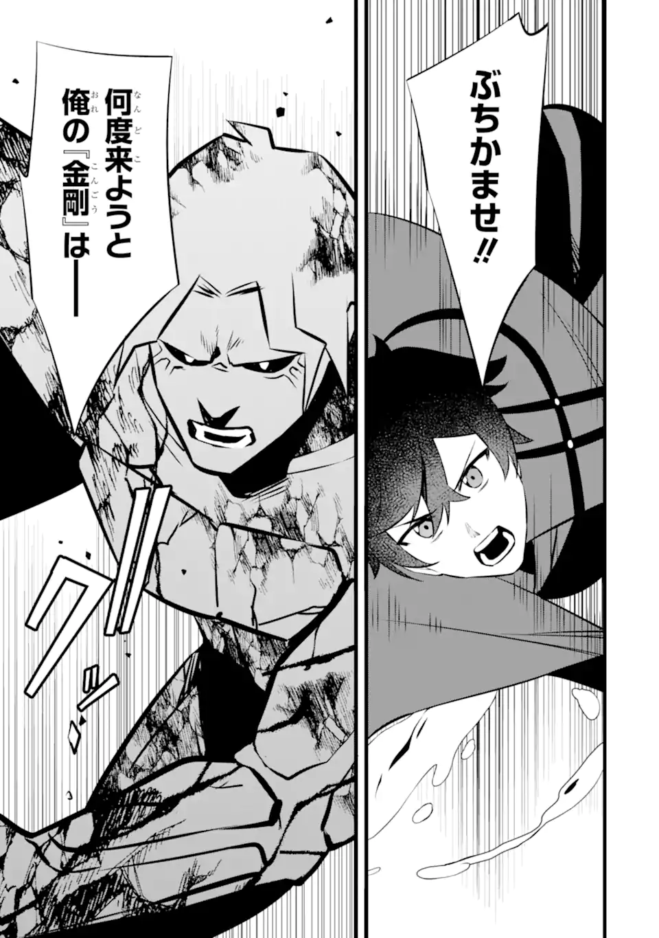 NANKOUFURAKU NO MAOUJOU E YOUKOSO - DEBUFF WA FUYOU TO YUUSHA PARTY O OIDASARETA KURO MADOUSHI, MAOUGUN NO SAIKOU KANBU NI MUKAERARERU Chapter 39.1 page 11 - nihonkuni.com