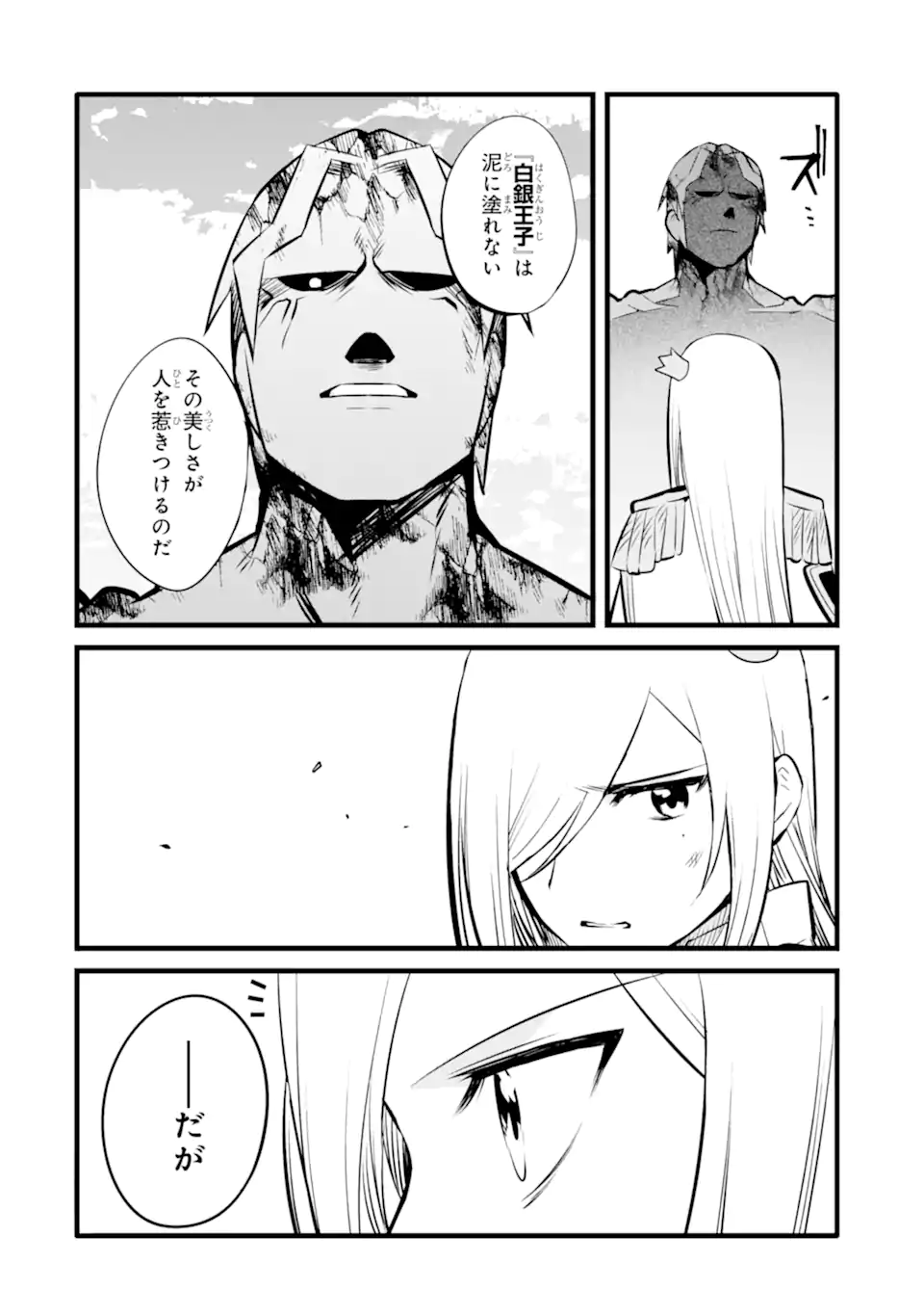 NANKOUFURAKU NO MAOUJOU E YOUKOSO - DEBUFF WA FUYOU TO YUUSHA PARTY O OIDASARETA KURO MADOUSHI, MAOUGUN NO SAIKOU KANBU NI MUKAERARERU Chapter 39.1 page 16 - nihonkuni.com
