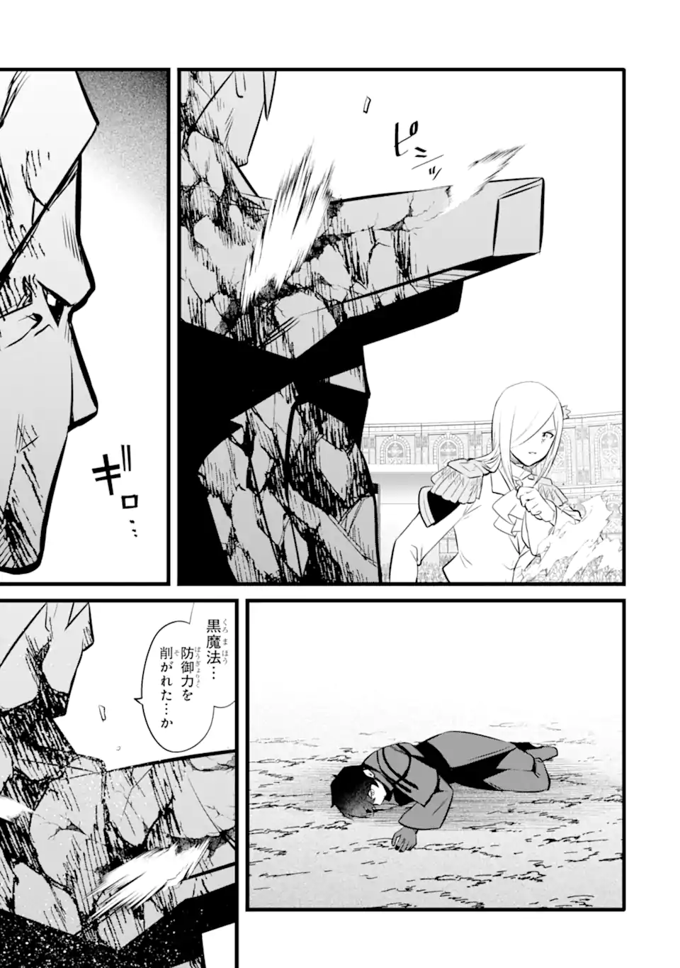 NANKOUFURAKU NO MAOUJOU E YOUKOSO - DEBUFF WA FUYOU TO YUUSHA PARTY O OIDASARETA KURO MADOUSHI, MAOUGUN NO SAIKOU KANBU NI MUKAERARERU Chapter 39.1 page 15 - nihonkuni.com