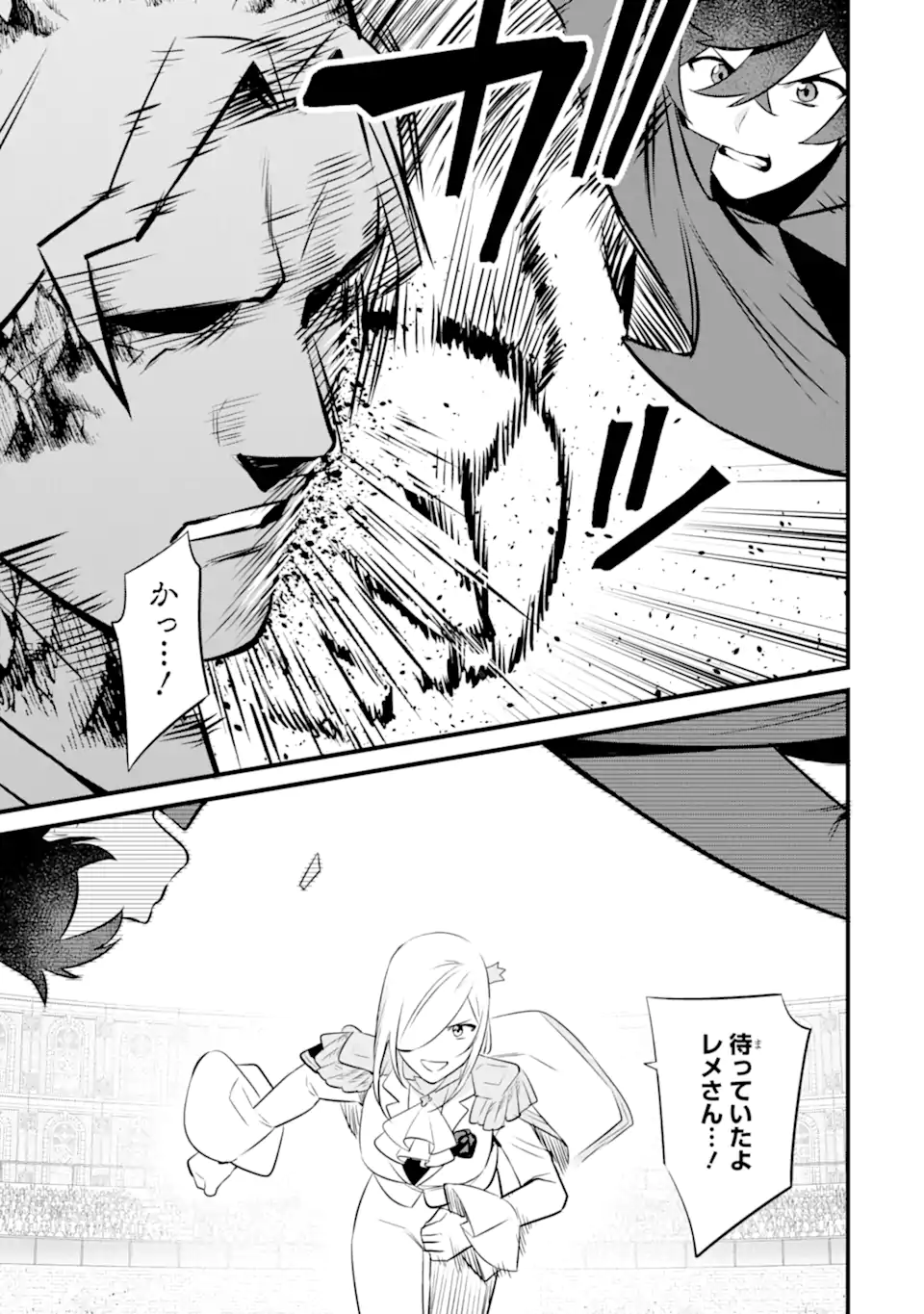 NANKOUFURAKU NO MAOUJOU E YOUKOSO - DEBUFF WA FUYOU TO YUUSHA PARTY O OIDASARETA KURO MADOUSHI, MAOUGUN NO SAIKOU KANBU NI MUKAERARERU Chapter 39.1 page 9 - nihonkuni.com