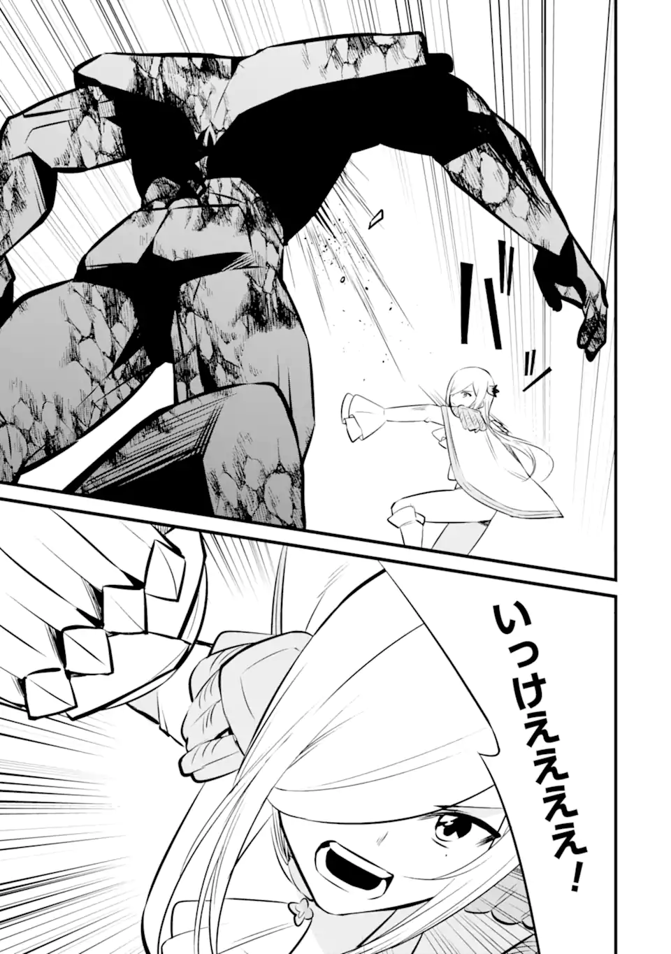 NANKOUFURAKU NO MAOUJOU E YOUKOSO - DEBUFF WA FUYOU TO YUUSHA PARTY O OIDASARETA KURO MADOUSHI, MAOUGUN NO SAIKOU KANBU NI MUKAERARERU Chapter 39.1 page 3 - nihonkuni.com