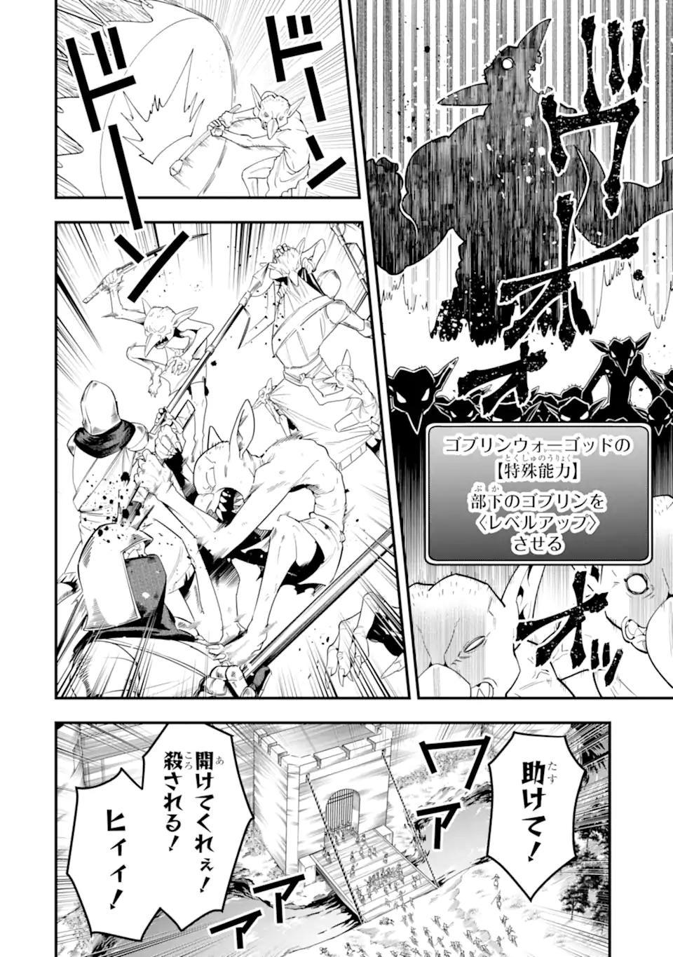 KOURYAKUHON O KUSHI SURU SAIKYOU NO MAHOUTSUKAI ~< MEIREI SA SERO > TO WA IWA SENAI ORERYUU MAO TOBATSU SAIZEN RUUTO ~ RAW Chapter 54.2 page 10 - nihonkuni.com