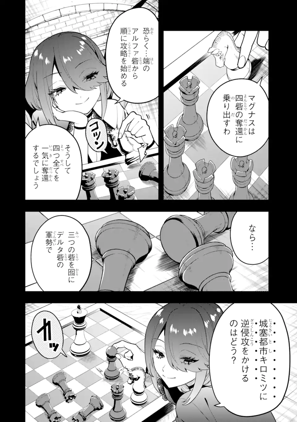 KOURYAKUHON O KUSHI SURU SAIKYOU NO MAHOUTSUKAI ~< MEIREI SA SERO > TO WA IWA SENAI ORERYUU MAO TOBATSU SAIZEN RUUTO ~ RAW Chapter 54.2 page 2 - nihonkuni.com