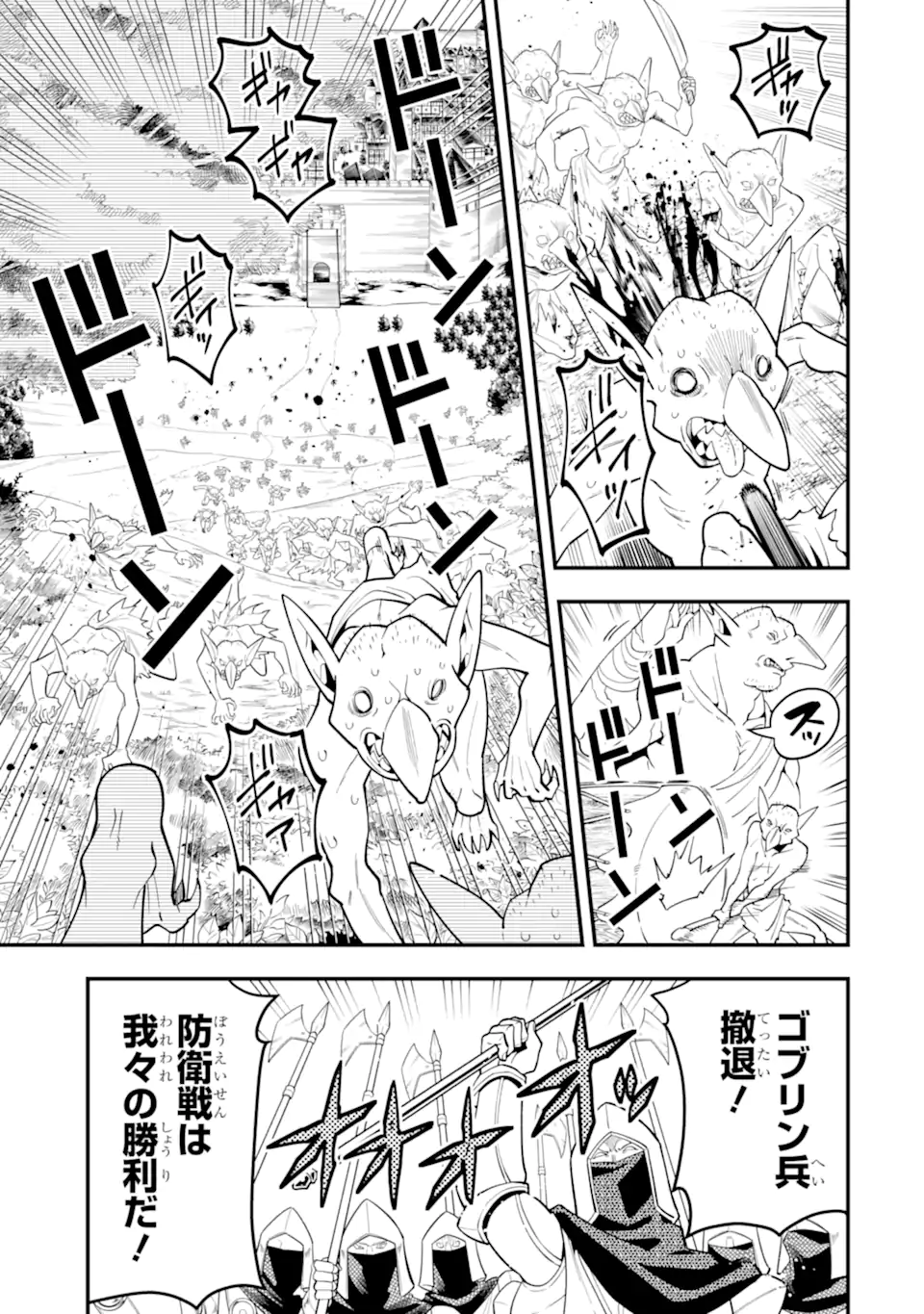 KOURYAKUHON O KUSHI SURU SAIKYOU NO MAHOUTSUKAI ~< MEIREI SA SERO > TO WA IWA SENAI ORERYUU MAO TOBATSU SAIZEN RUUTO ~ RAW Chapter 54.2 page 5 - nihonkuni.com