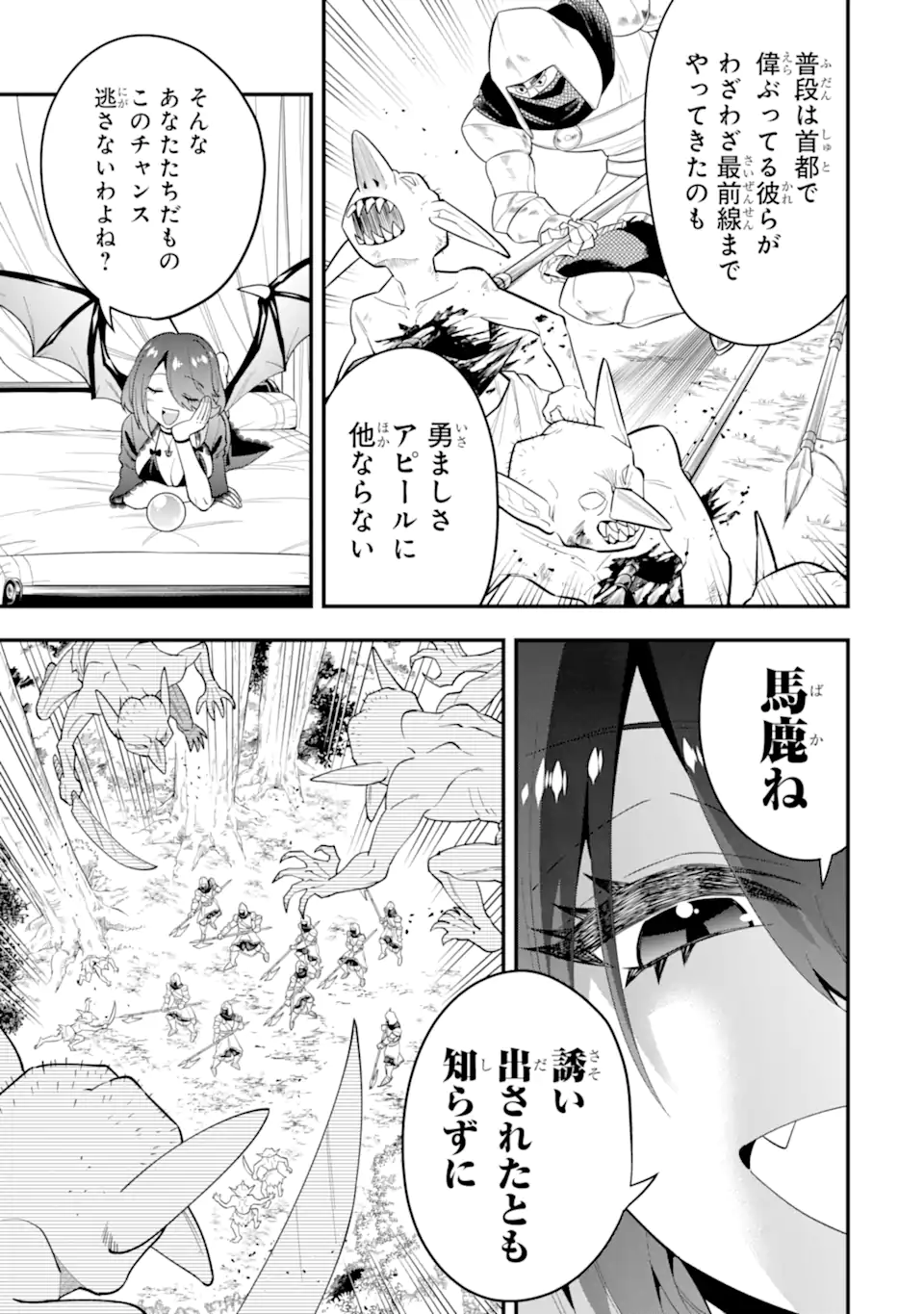 KOURYAKUHON O KUSHI SURU SAIKYOU NO MAHOUTSUKAI ~< MEIREI SA SERO > TO WA IWA SENAI ORERYUU MAO TOBATSU SAIZEN RUUTO ~ RAW Chapter 54.2 page 9 - nihonkuni.com