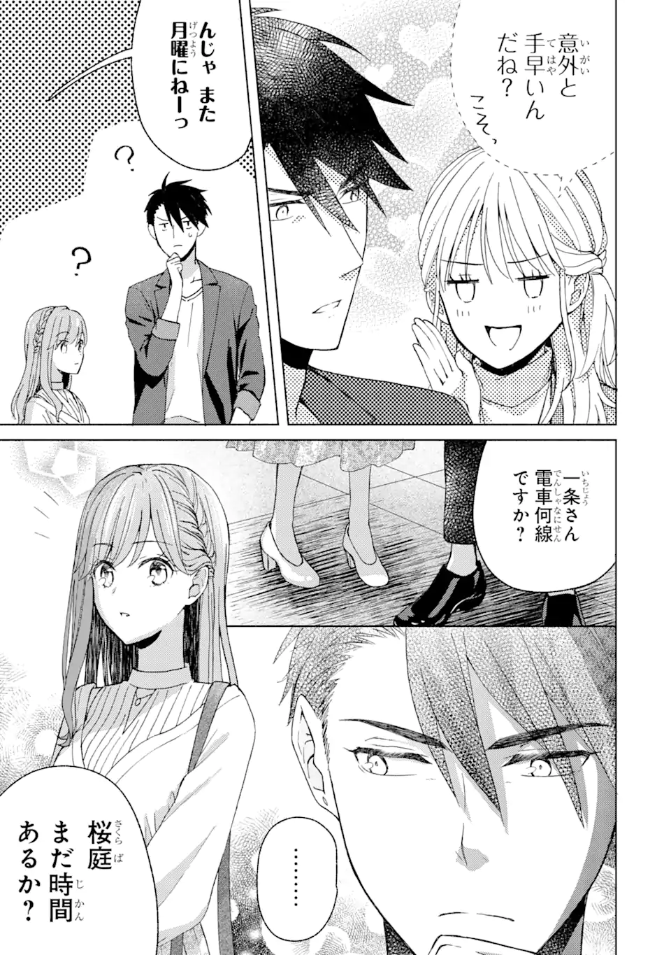 BRA KOI - YOSETE AGETE MO ZURETERU FUTARI Chapter 4.3 - Page 8
