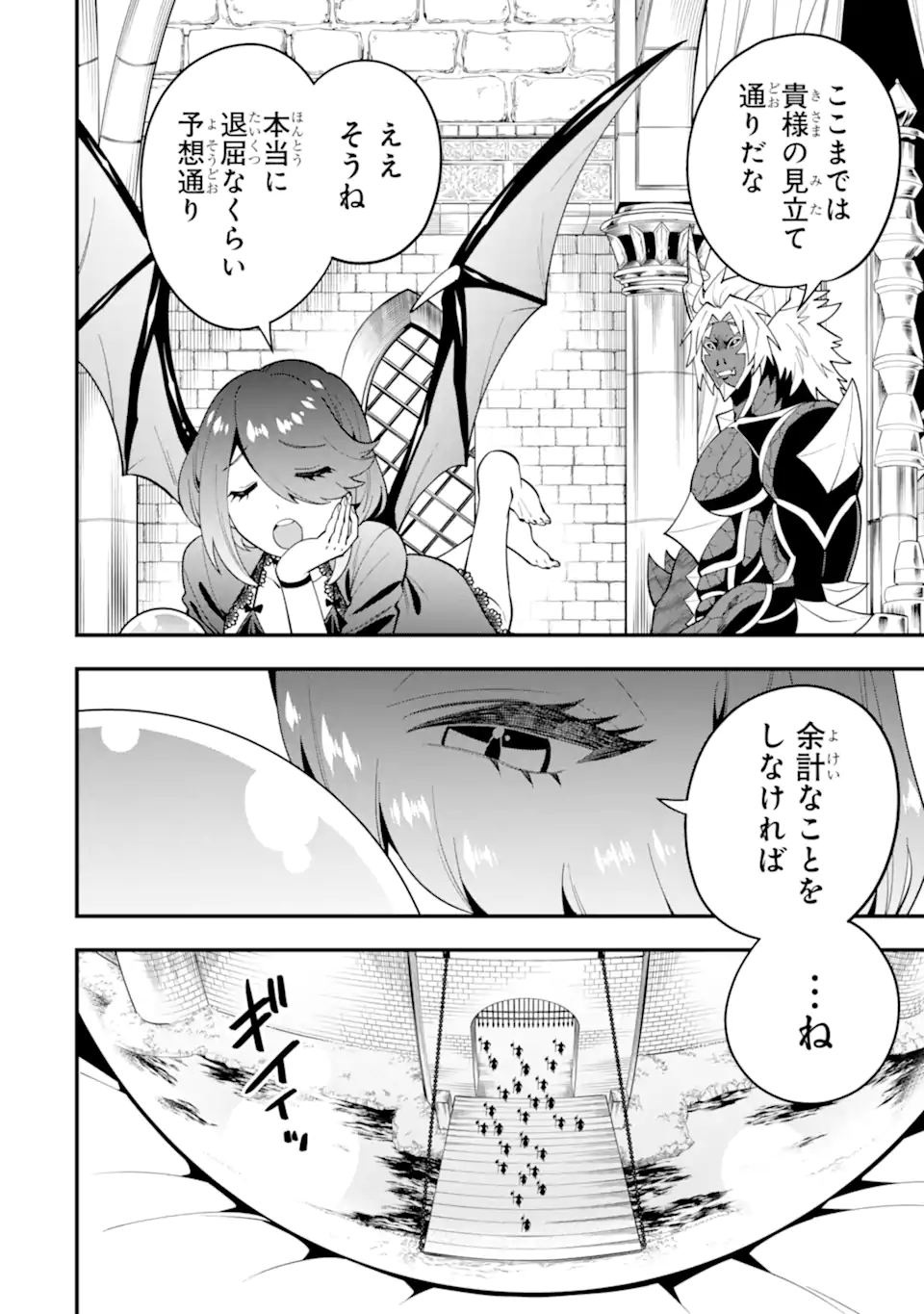KOURYAKUHON O KUSHI SURU SAIKYOU NO MAHOUTSUKAI ~< MEIREI SA SERO > TO WA IWA SENAI ORERYUU MAO TOBATSU SAIZEN RUUTO ~ RAW Chapter 54.2 page 6 - nihonkuni.com