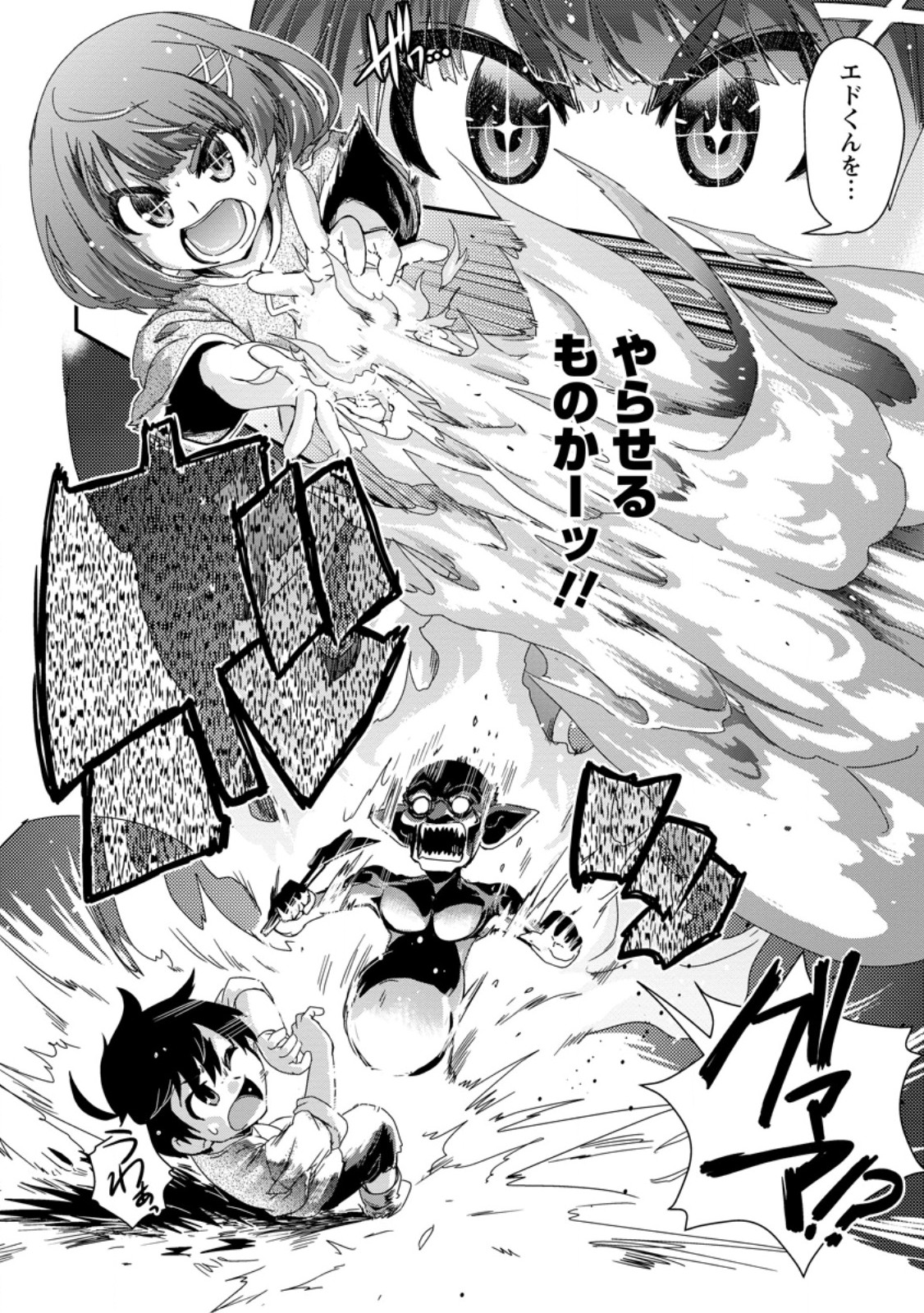 TSUIHOU SEIJO NO DORONKO NOUEN SEIKATSU: ITSUNOMANIKA RINGOKU WO SUKUTTE SHIMAIMASHITA Chapter 3.3 - Page 3