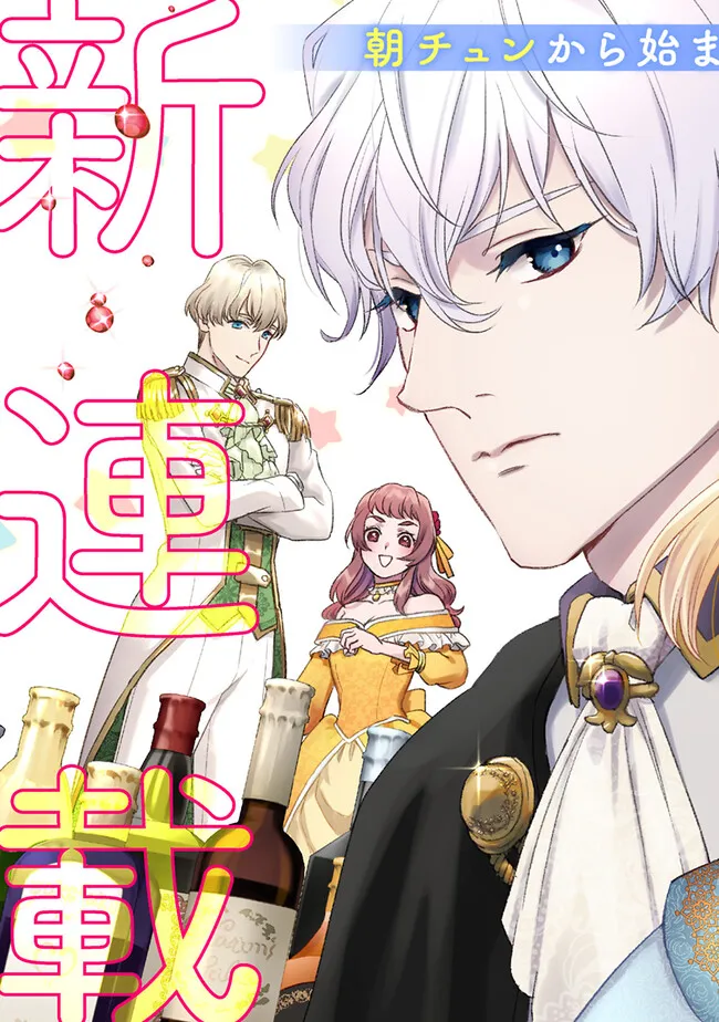 YAKEZAKE WO SHITARA ONNAGIRAI NO KOUSHAKU NI DEKIAI SAREMASHITA Chap 1 - Pic 2