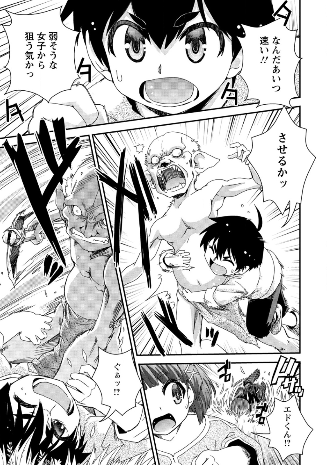 TSUIHOU SEIJO NO DORONKO NOUEN SEIKATSU: ITSUNOMANIKA RINGOKU WO SUKUTTE SHIMAIMASHITA Chapter 3.3 - Page 2