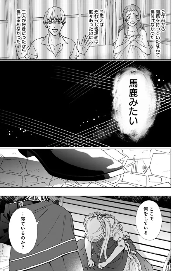 YAKEZAKE WO SHITARA ONNAGIRAI NO KOUSHAKU NI DEKIAI SAREMASHITA Chap 1 - Pic 15