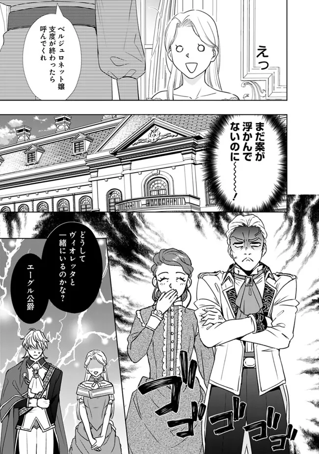 YAKEZAKE WO SHITARA ONNAGIRAI NO KOUSHAKU NI DEKIAI SAREMASHITA Chap 1 - Pic 29