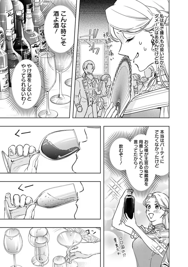 YAKEZAKE WO SHITARA ONNAGIRAI NO KOUSHAKU NI DEKIAI SAREMASHITA Chap 1 - Pic 11