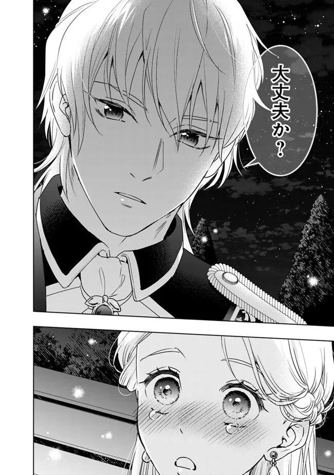 YAKEZAKE WO SHITARA ONNAGIRAI NO KOUSHAKU NI DEKIAI SAREMASHITA Chap 1 - Pic 16