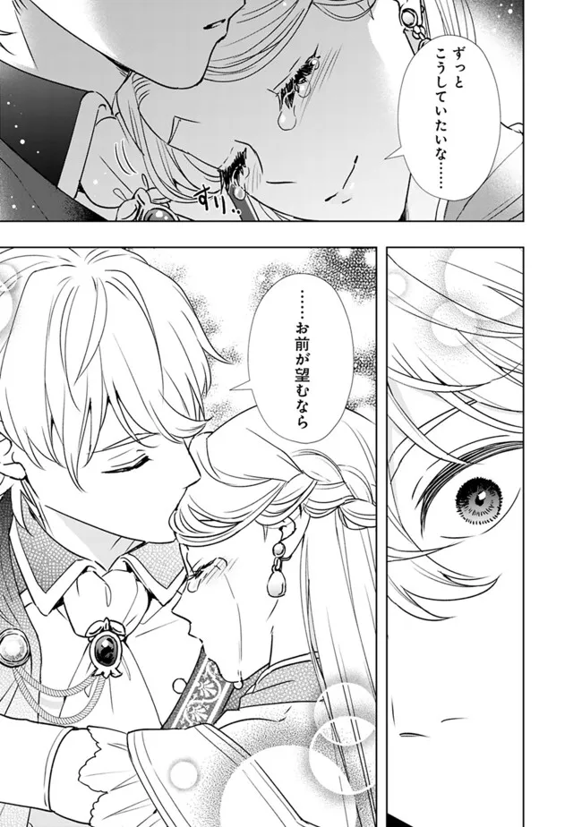 YAKEZAKE WO SHITARA ONNAGIRAI NO KOUSHAKU NI DEKIAI SAREMASHITA Chap 1 - Pic 21