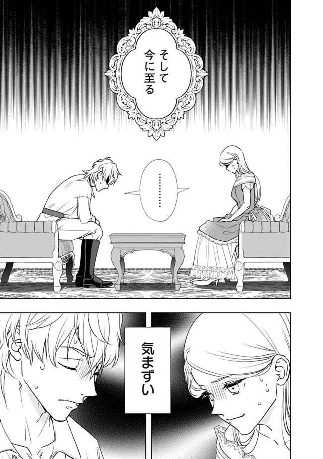 YAKEZAKE WO SHITARA ONNAGIRAI NO KOUSHAKU NI DEKIAI SAREMASHITA Chap 1 - Pic 25