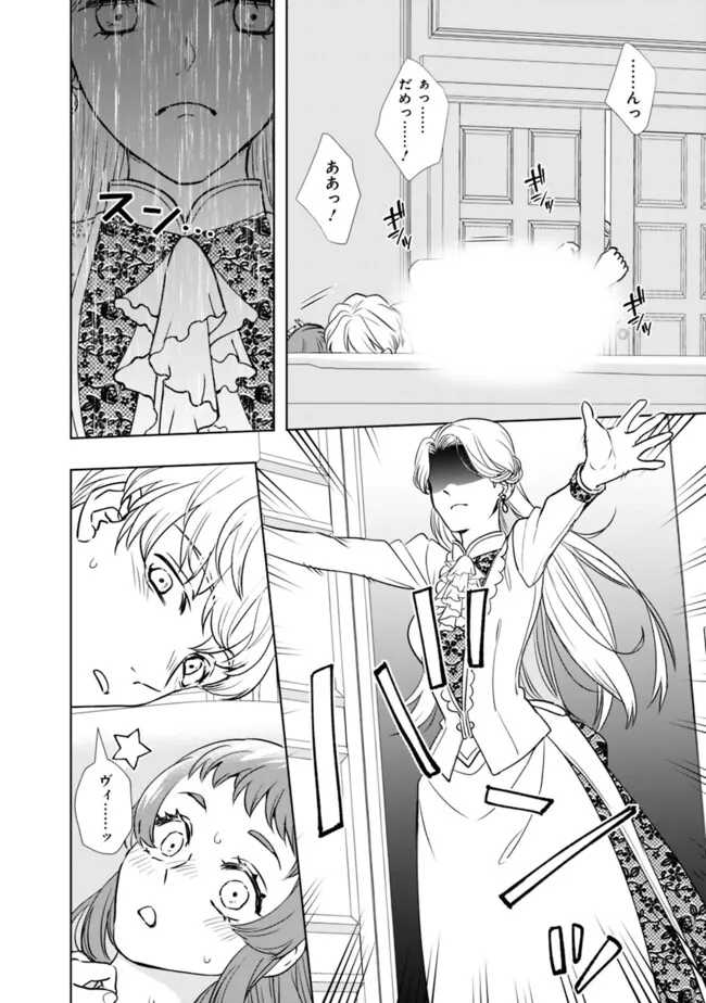 YAKEZAKE WO SHITARA ONNAGIRAI NO KOUSHAKU NI DEKIAI SAREMASHITA Chap 1 - Pic 6