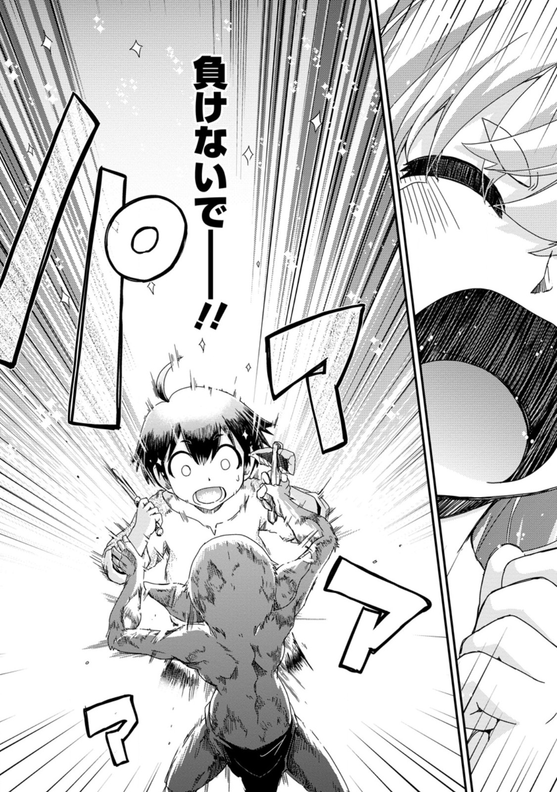 TSUIHOU SEIJO NO DORONKO NOUEN SEIKATSU: ITSUNOMANIKA RINGOKU WO SUKUTTE SHIMAIMASHITA Chapter 3.3 - Page 6