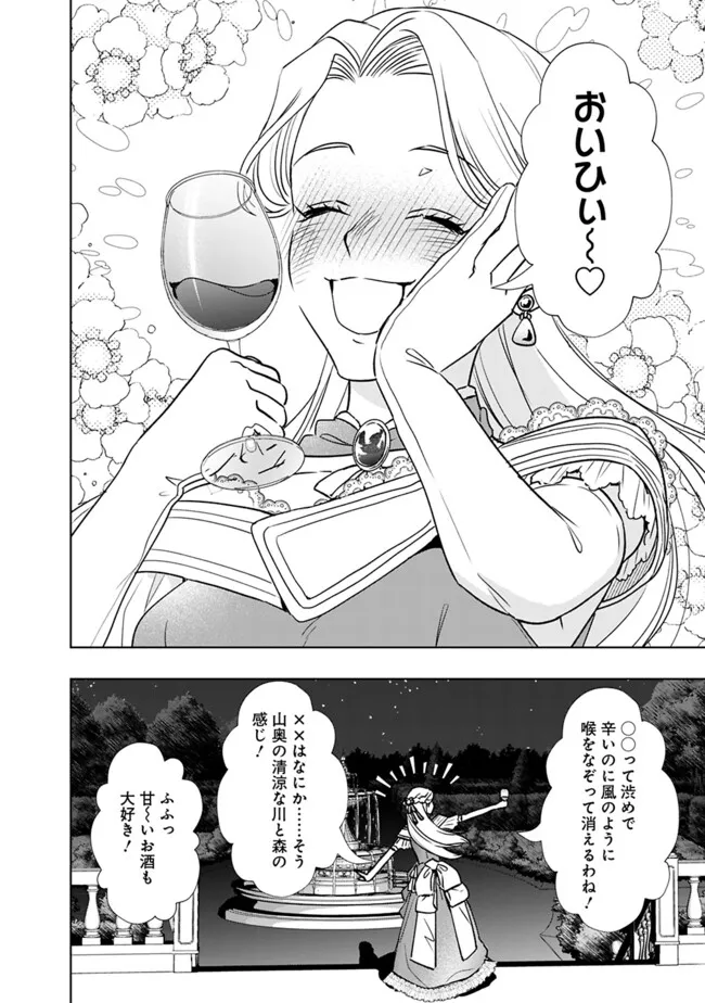 YAKEZAKE WO SHITARA ONNAGIRAI NO KOUSHAKU NI DEKIAI SAREMASHITA Chap 1 - Pic 12