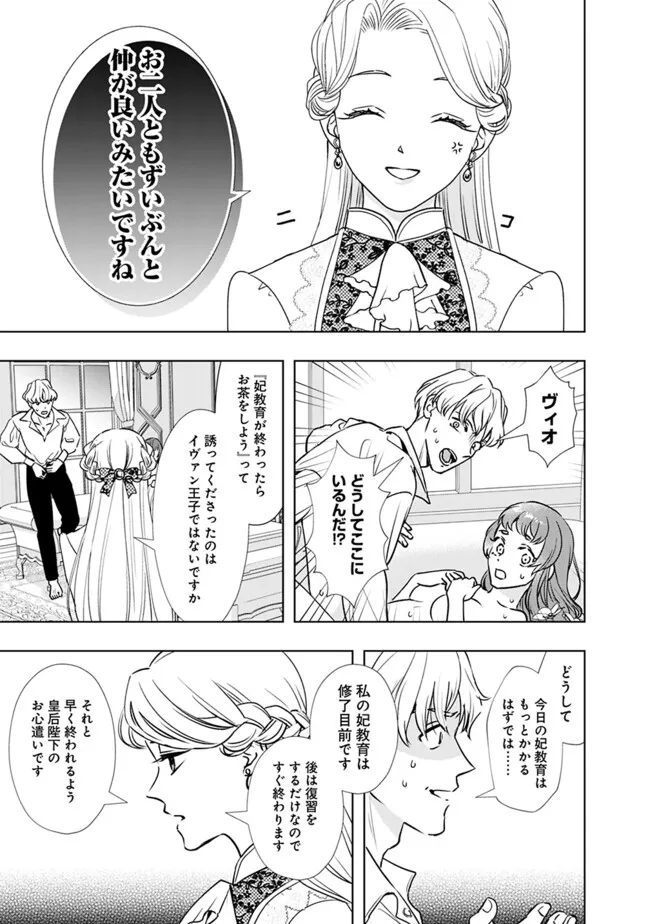 YAKEZAKE WO SHITARA ONNAGIRAI NO KOUSHAKU NI DEKIAI SAREMASHITA Chap 1 - Pic 7