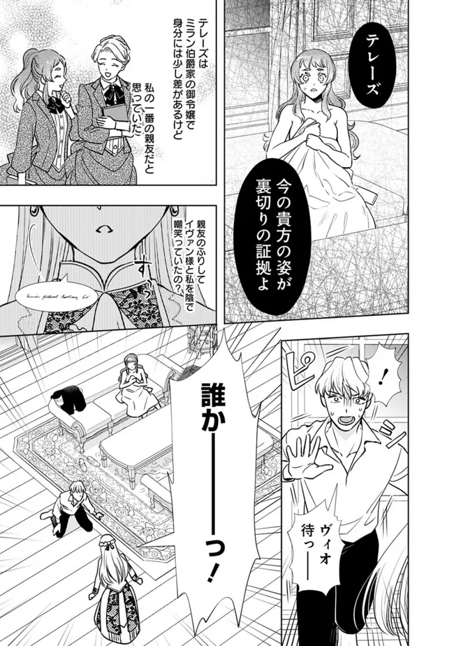 YAKEZAKE WO SHITARA ONNAGIRAI NO KOUSHAKU NI DEKIAI SAREMASHITA Chap 1 - Pic 9