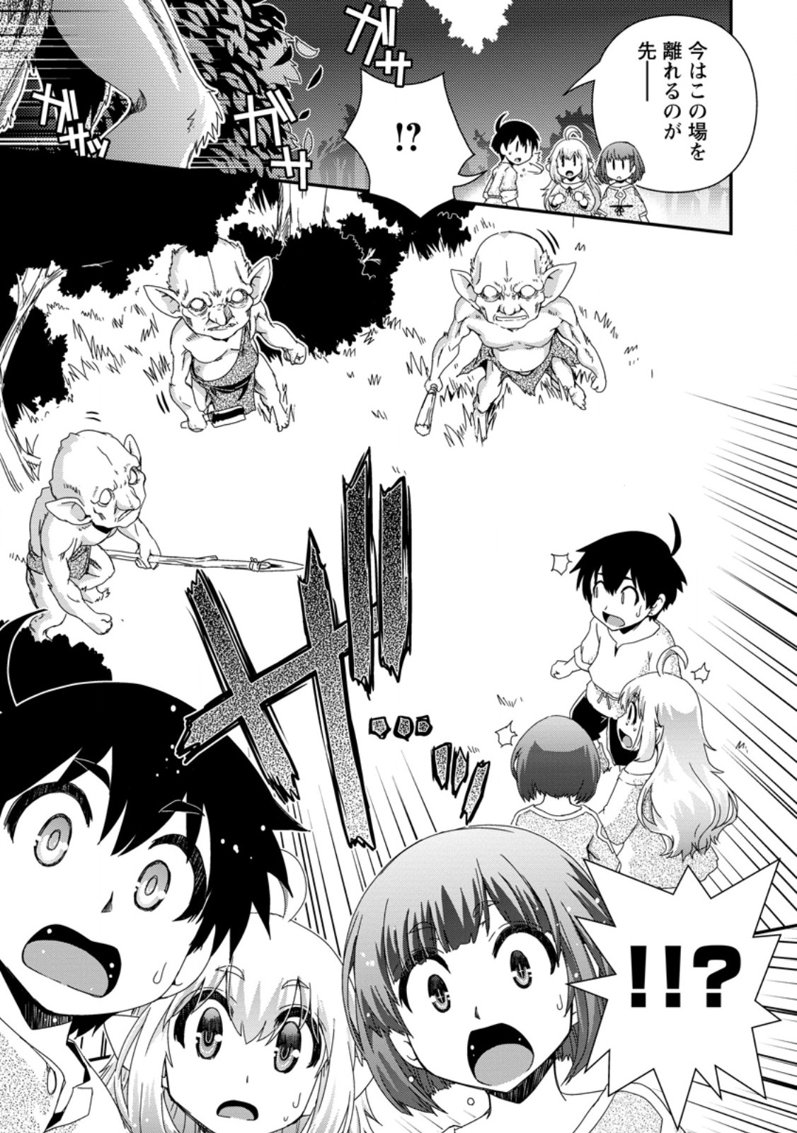 TSUIHOU SEIJO NO DORONKO NOUEN SEIKATSU: ITSUNOMANIKA RINGOKU WO SUKUTTE SHIMAIMASHITA Chapter 3.3 - Page 10