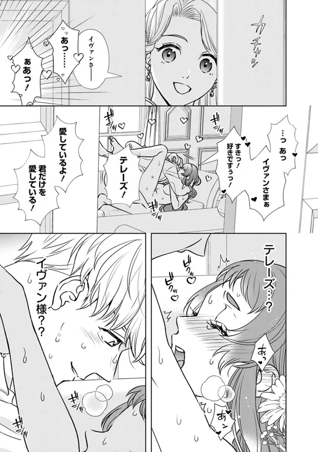YAKEZAKE WO SHITARA ONNAGIRAI NO KOUSHAKU NI DEKIAI SAREMASHITA Chap 1 - Pic 5
