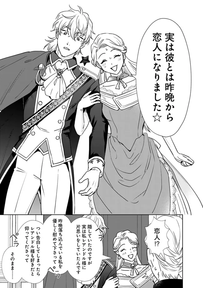 YAKEZAKE WO SHITARA ONNAGIRAI NO KOUSHAKU NI DEKIAI SAREMASHITA Chap 1 - Pic 31